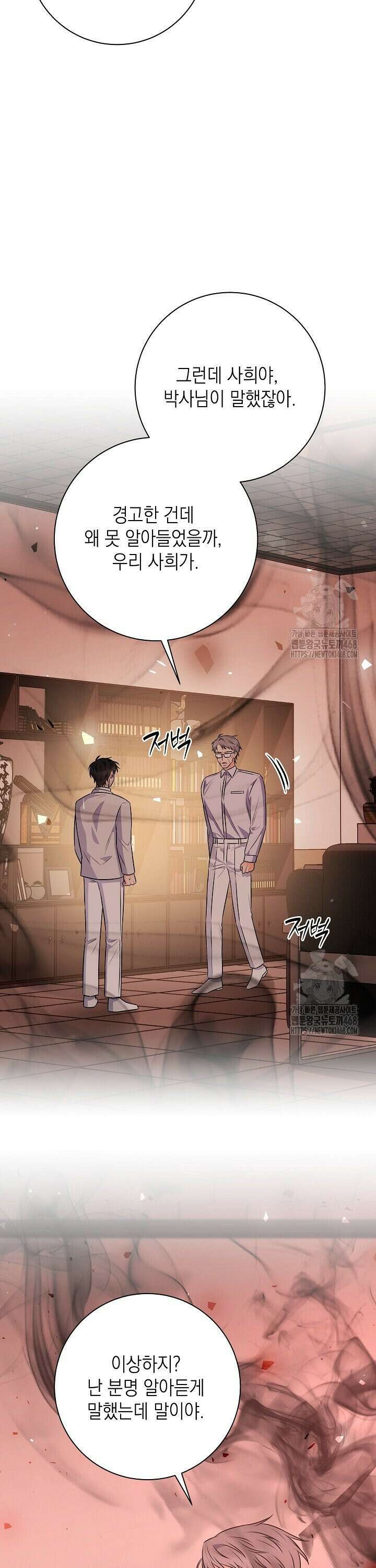 혐오 만세 57화 11