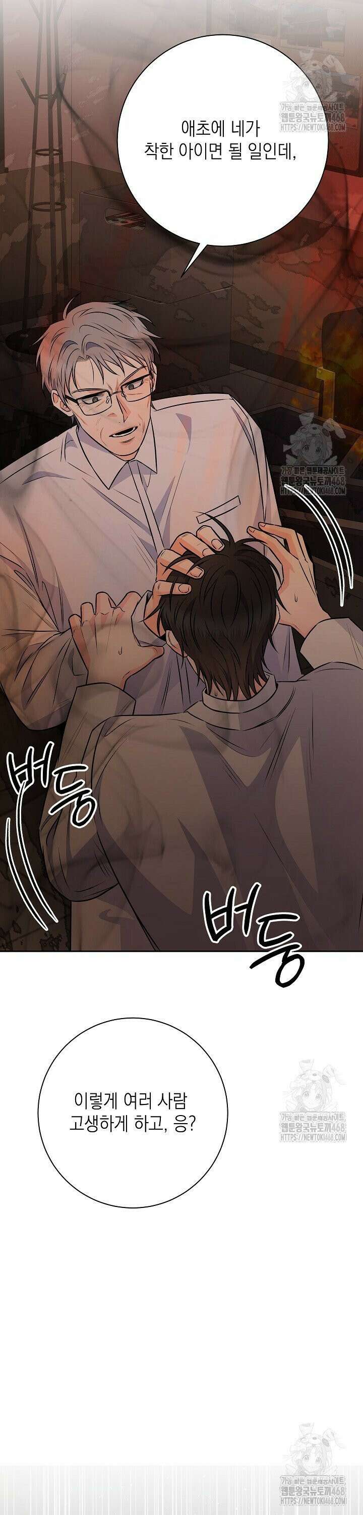 혐오 만세 57화 16