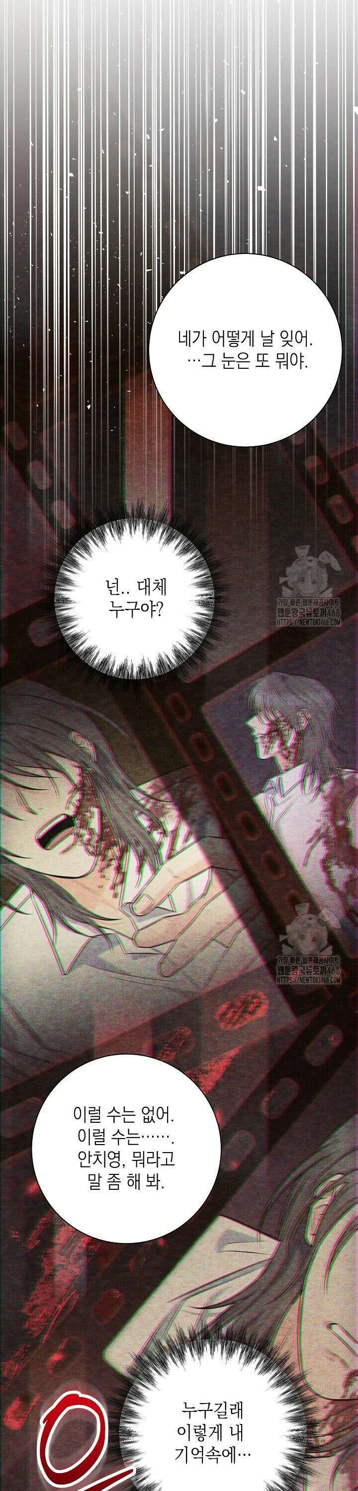 혐오 만세 57화 17