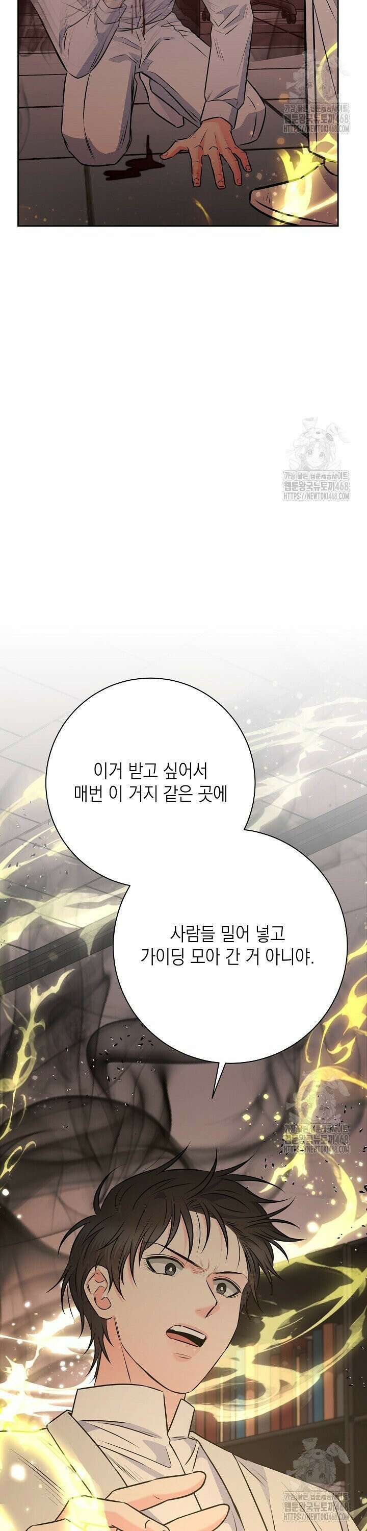 혐오 만세 57화 22