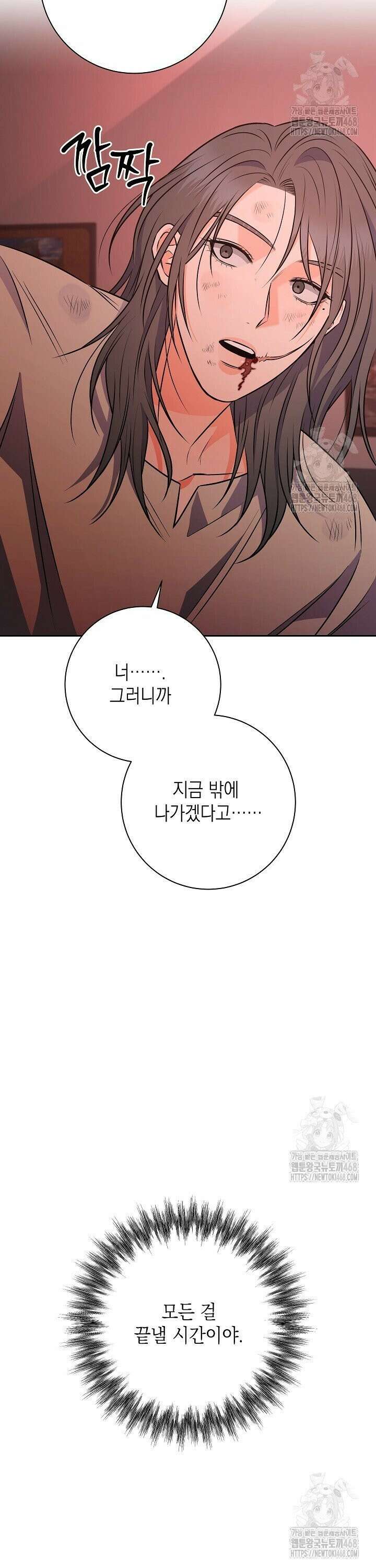 혐오 만세 57화 30