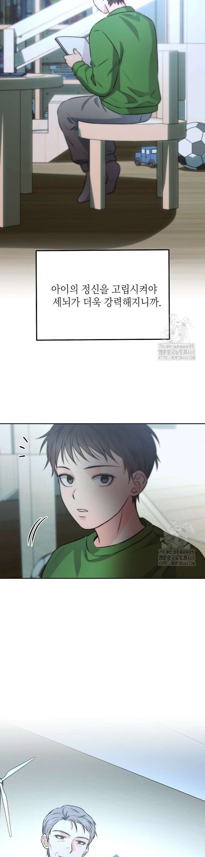 혐오 만세 57화 39