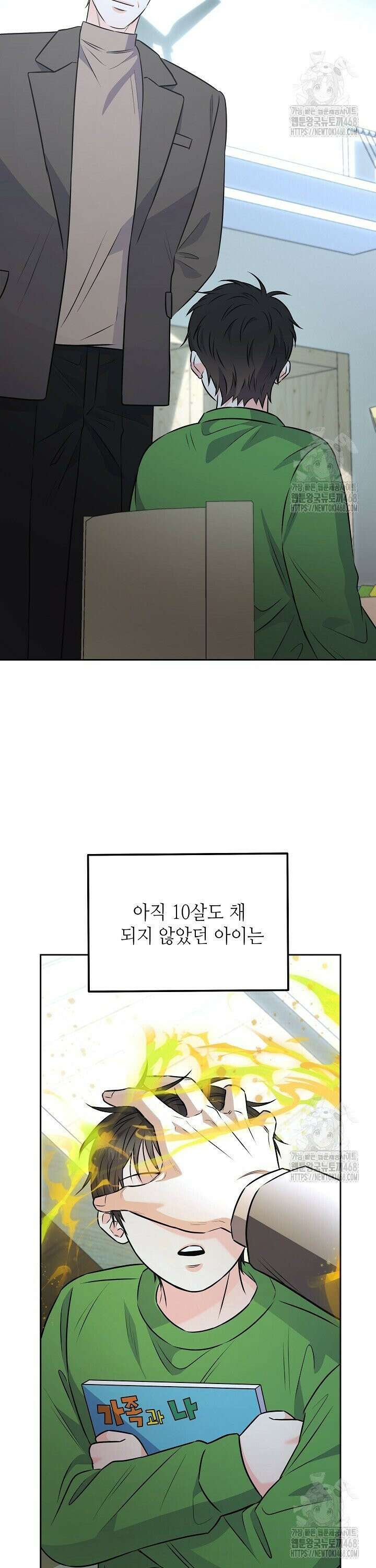혐오 만세 57화 40