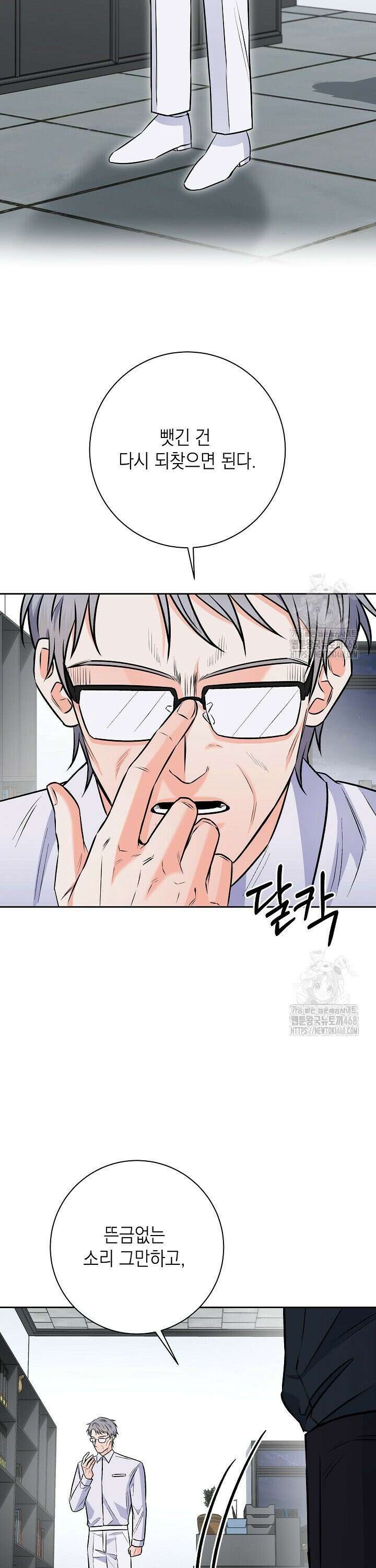 혐오 만세 57화 47