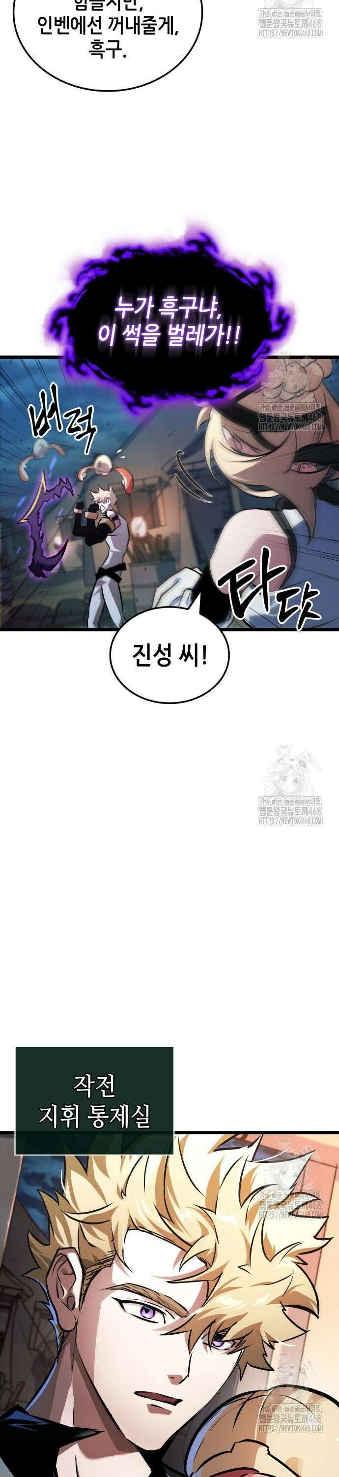 아라드의 빛: 먼저 걷는 자 50화 4