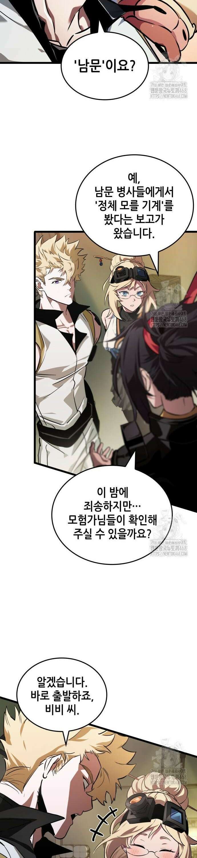 아라드의 빛: 먼저 걷는 자 50화 5