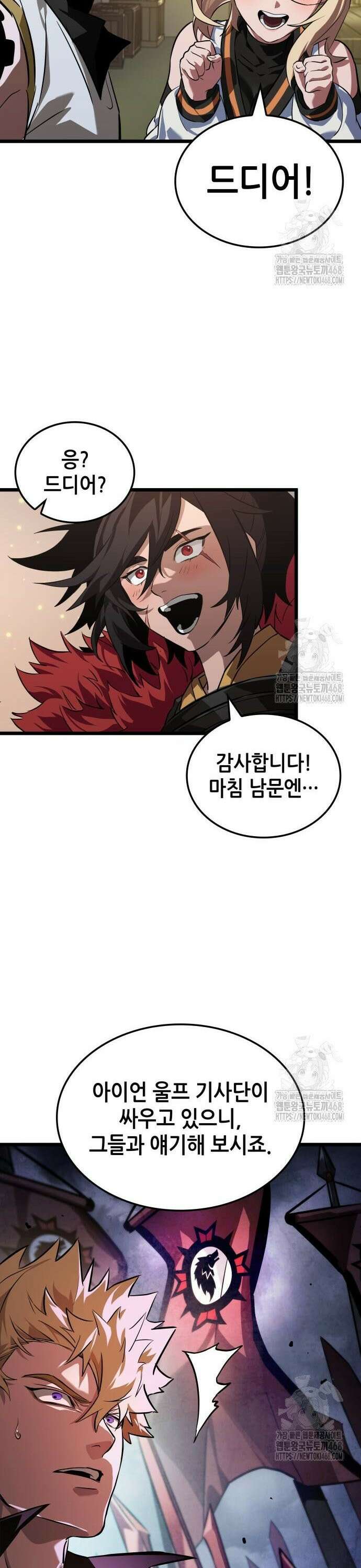 아라드의 빛: 먼저 걷는 자 50화 6