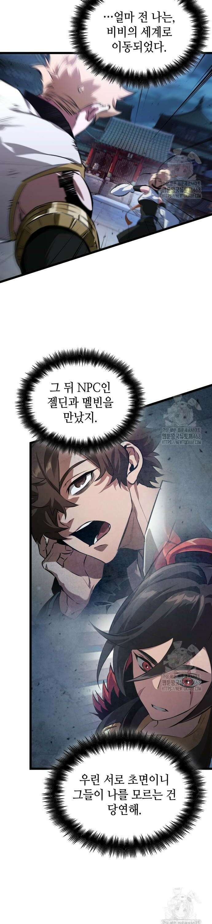 아라드의 빛: 먼저 걷는 자 50화 8