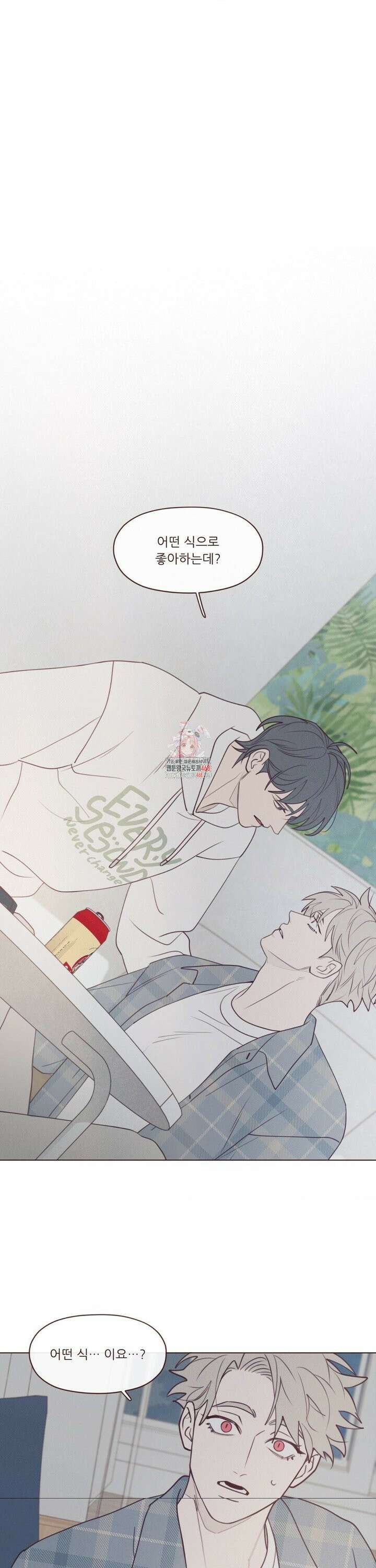 도깨비도 수풀이 있어야 모인다 132화 1