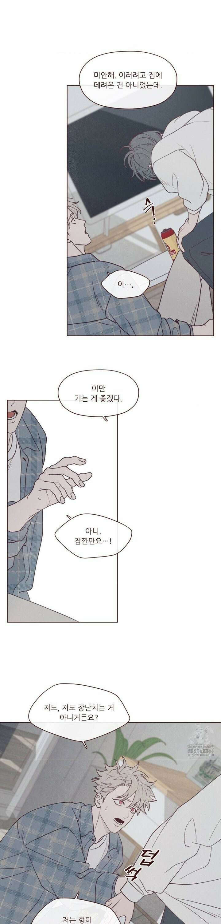도깨비도 수풀이 있어야 모인다 132화 4