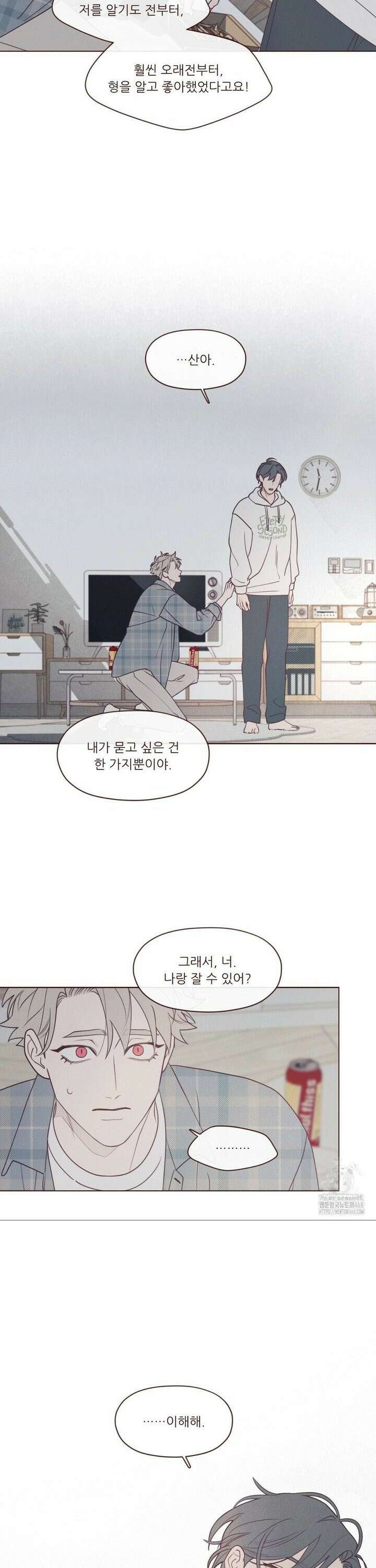 도깨비도 수풀이 있어야 모인다 132화 5