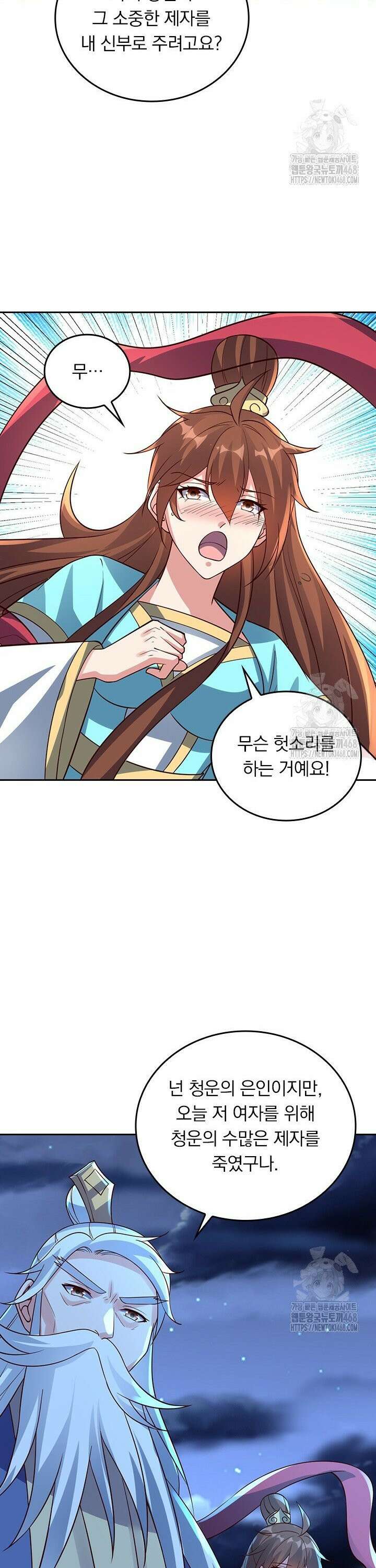 선무제존 497화 6