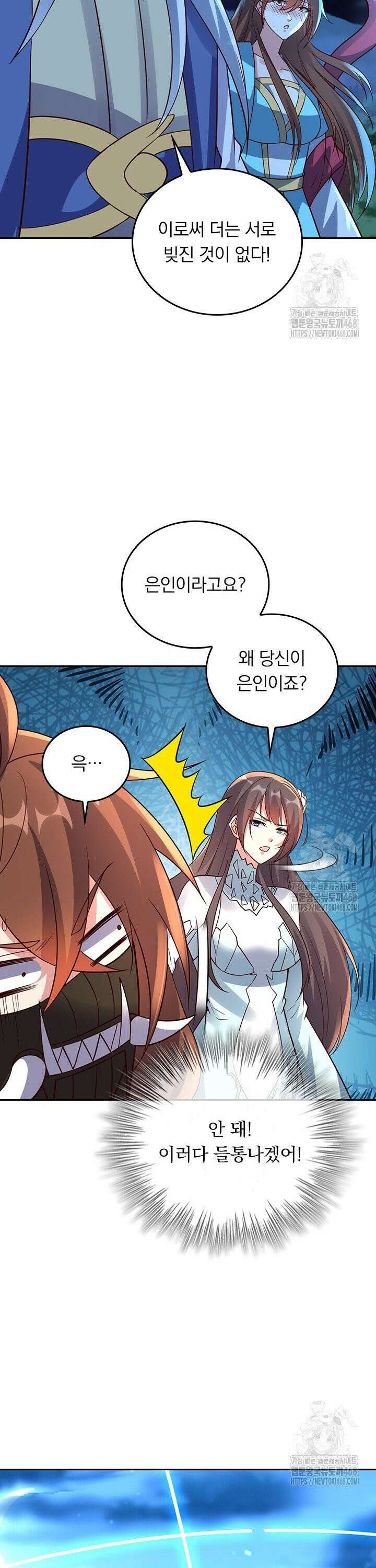 선무제존 497화 7