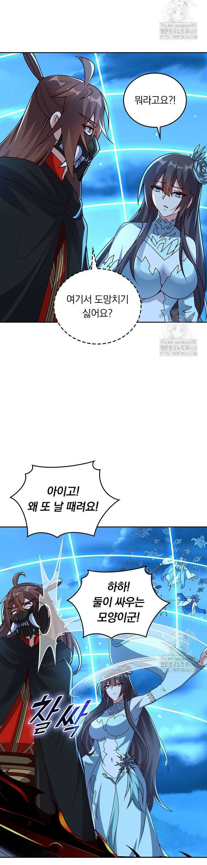 선무제존 497화 9