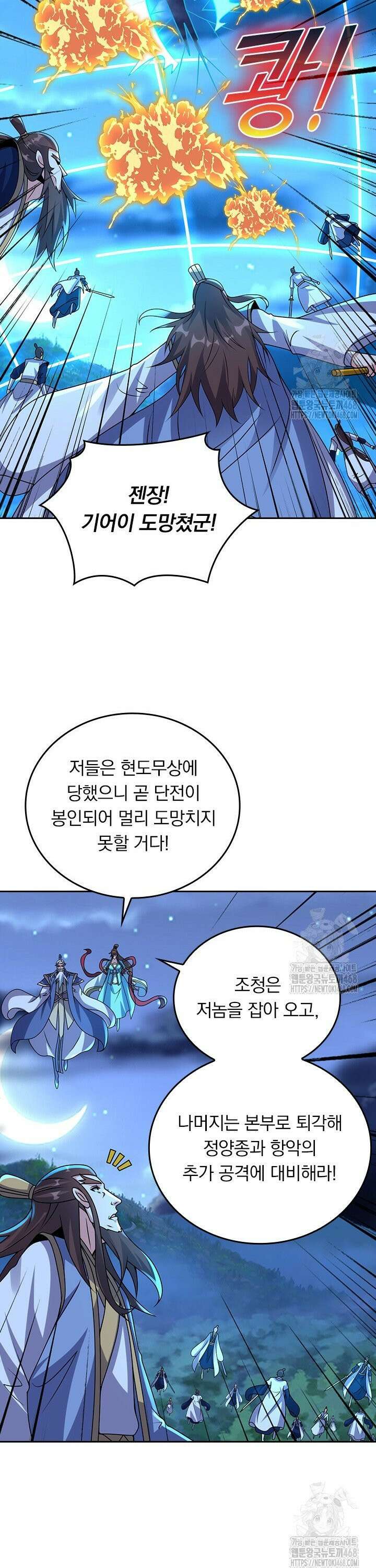 선무제존 497화 15