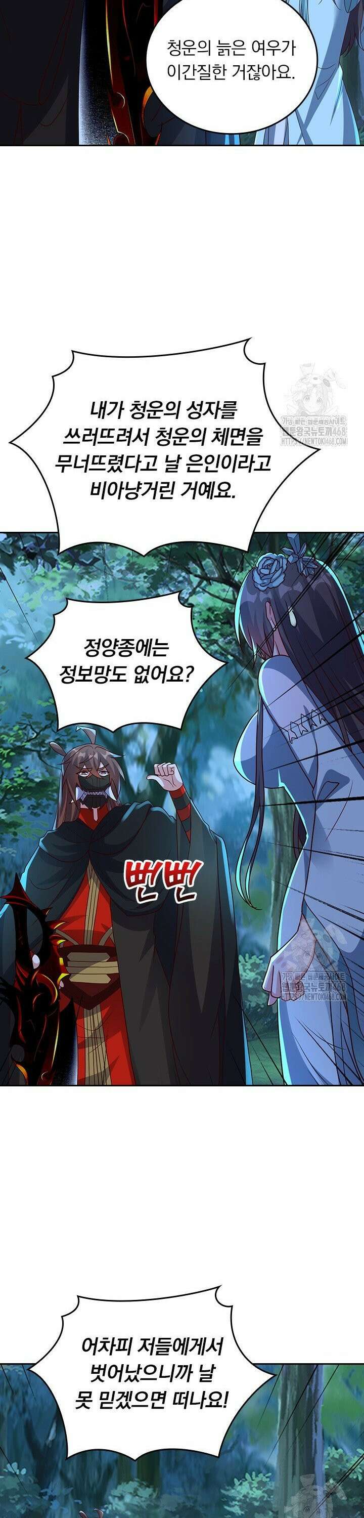 선무제존 497화 19