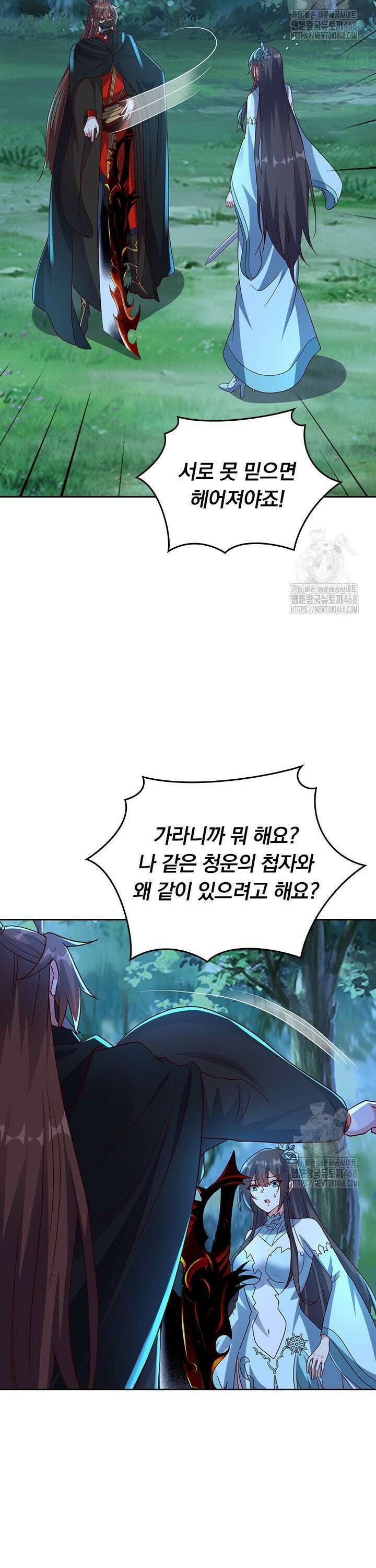 선무제존 497화 20