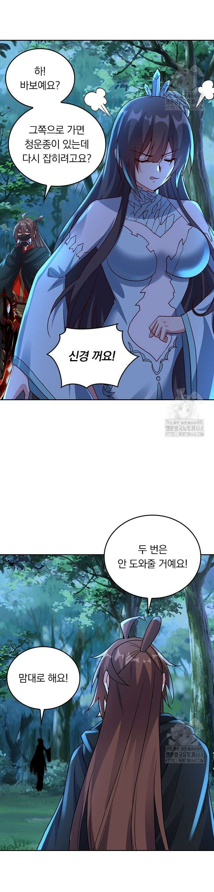 선무제존 497화 21