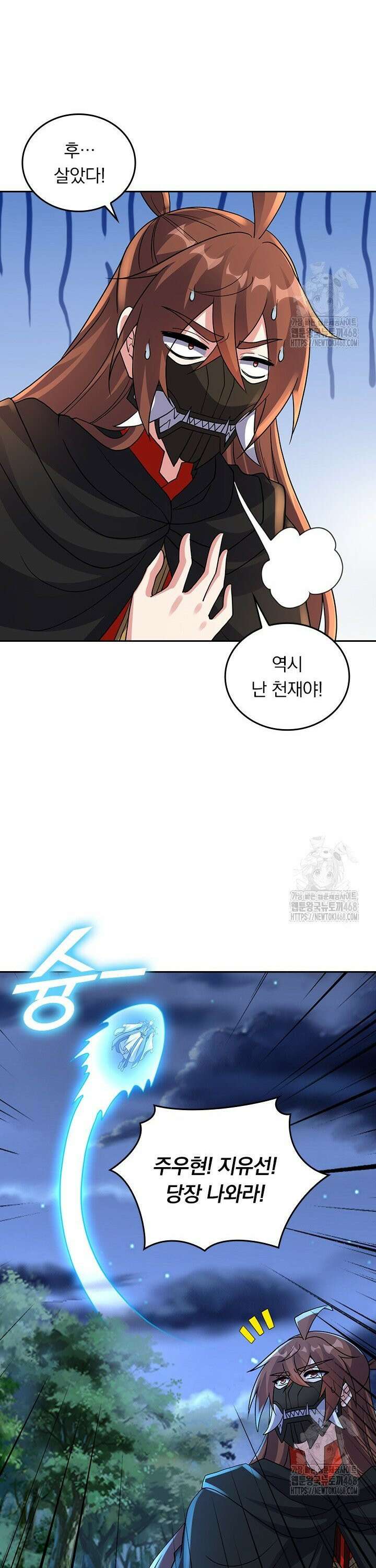 선무제존 497화 22