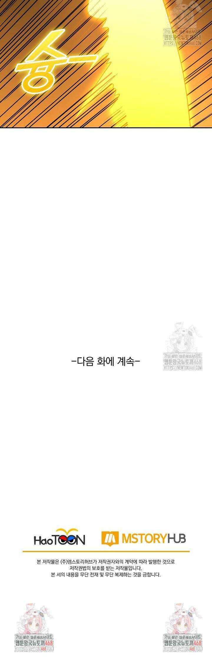 선무제존 497화 24