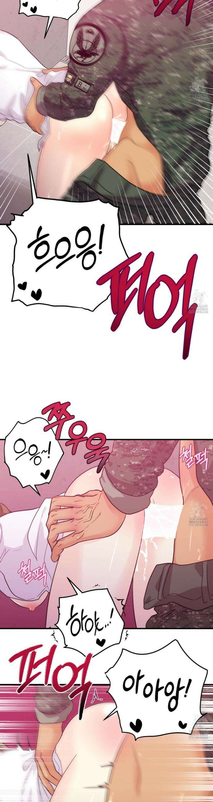 업어키웠으니 책임져! 9화 3