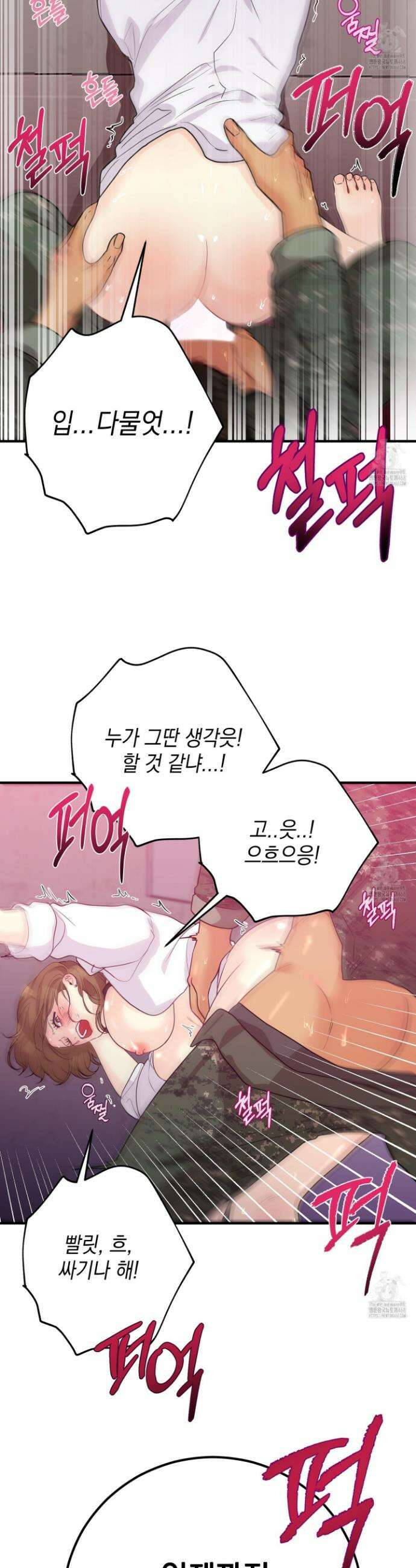 업어키웠으니 책임져! 9화 6