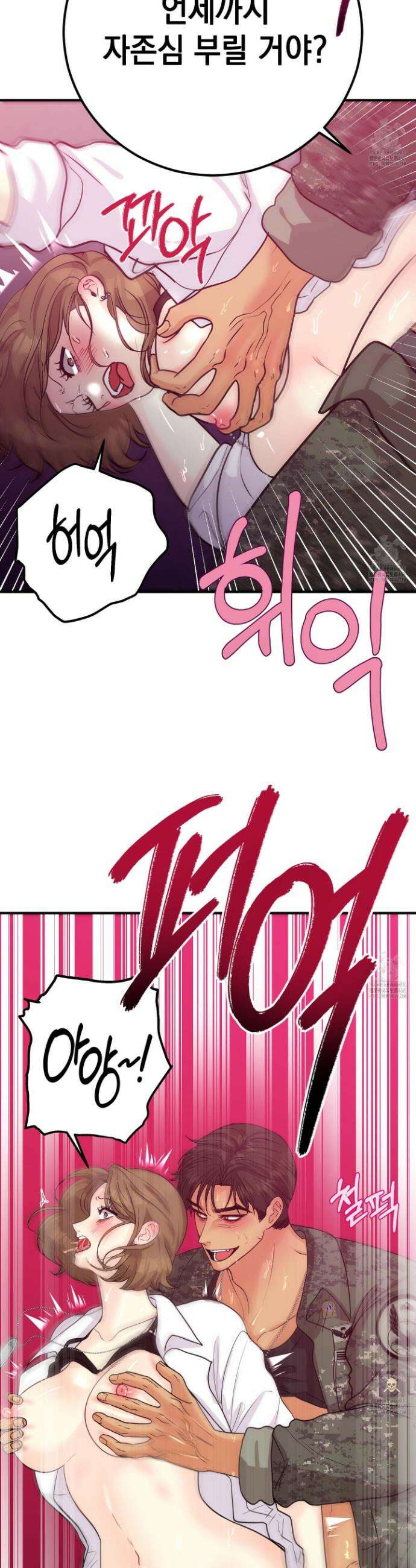 업어키웠으니 책임져! 9화 7