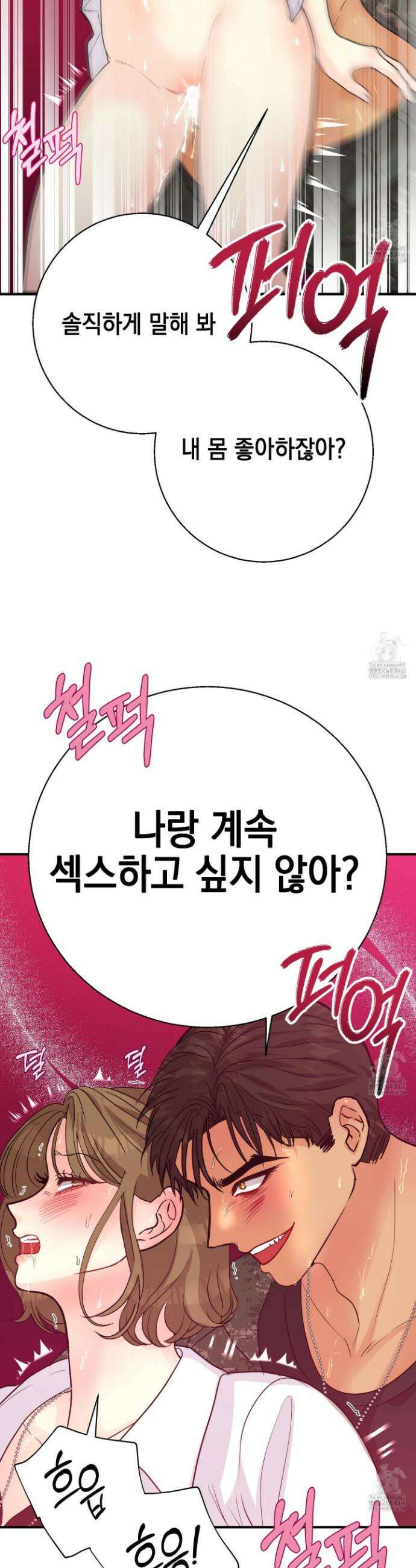 업어키웠으니 책임져! 9화 8