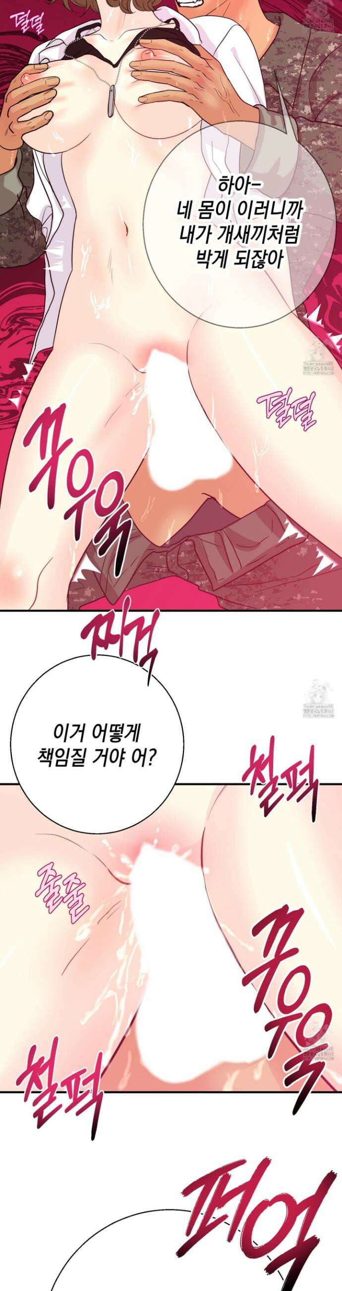 업어키웠으니 책임져! 9화 10