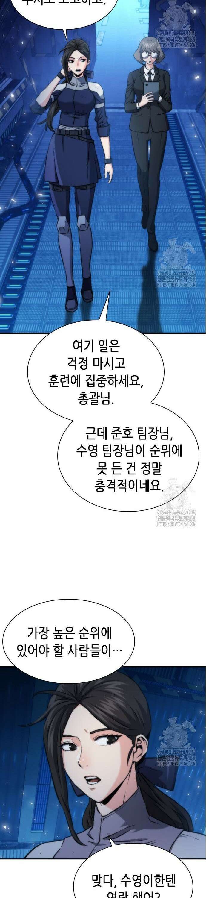 서울역 드루이드 194화 12