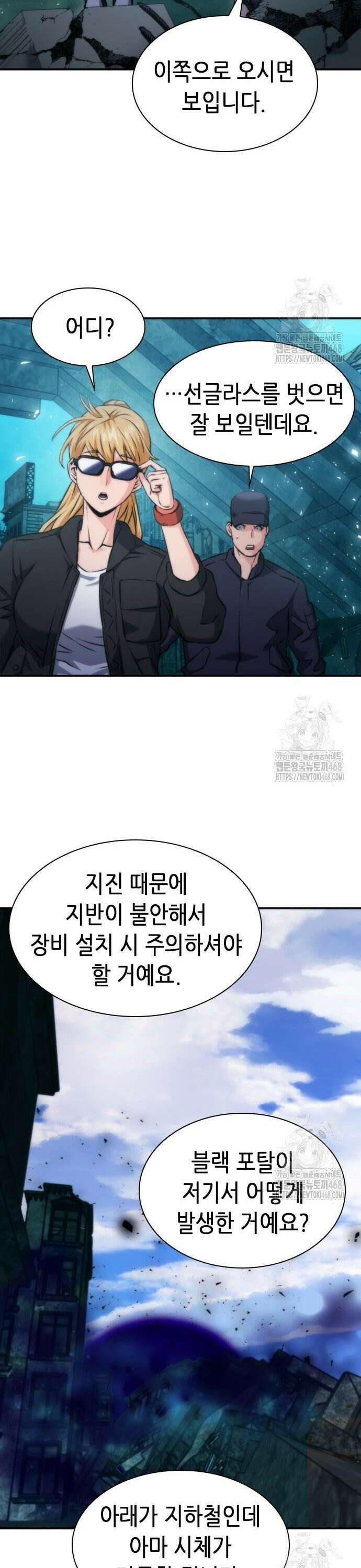 서울역 드루이드 194화 14