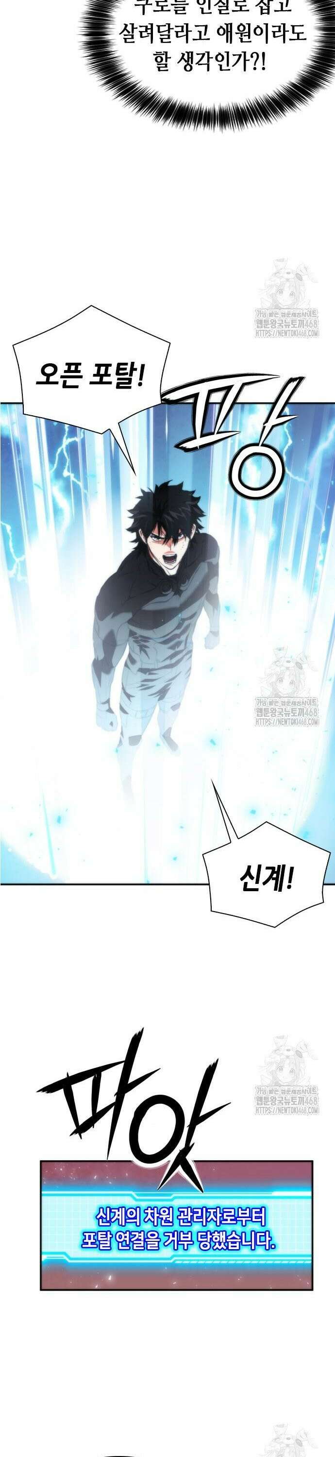 서울역 드루이드 194화 18