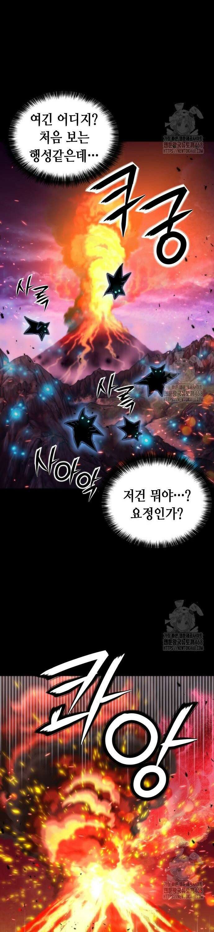 서울역 드루이드 194화 21