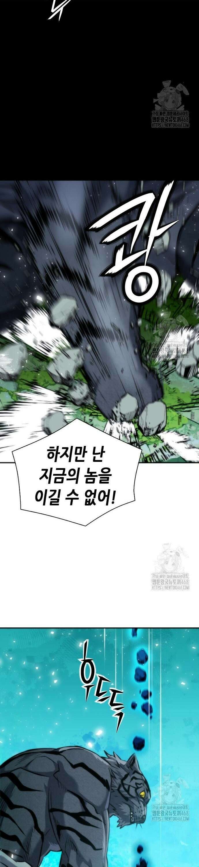 서울역 드루이드 194화 29