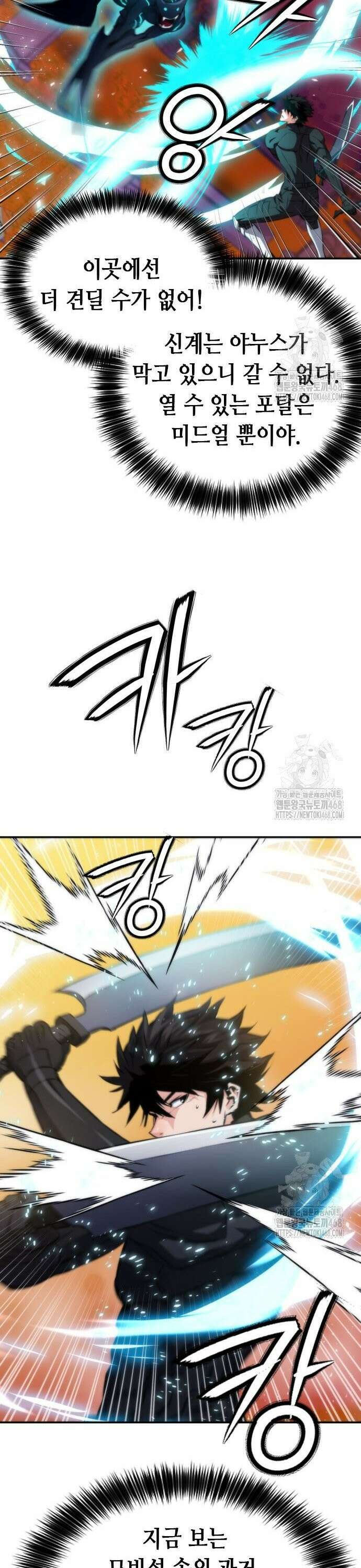 서울역 드루이드 194화 40