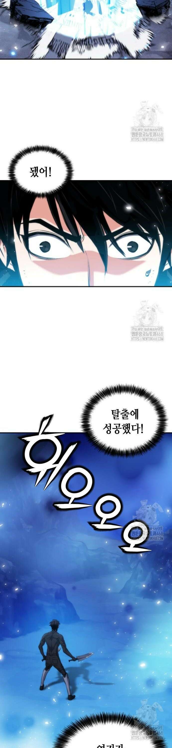 서울역 드루이드 194화 43