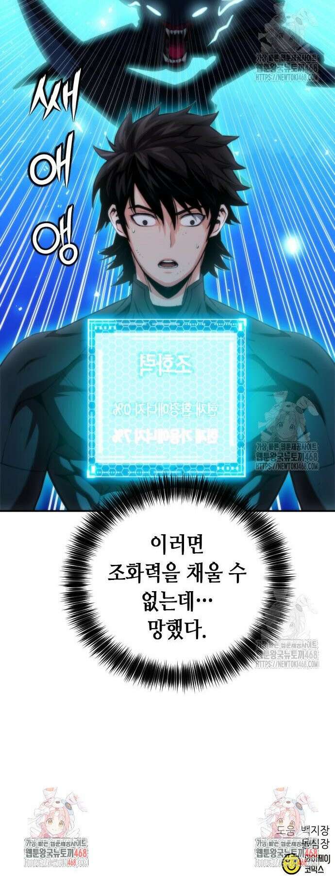 서울역 드루이드 194화 45