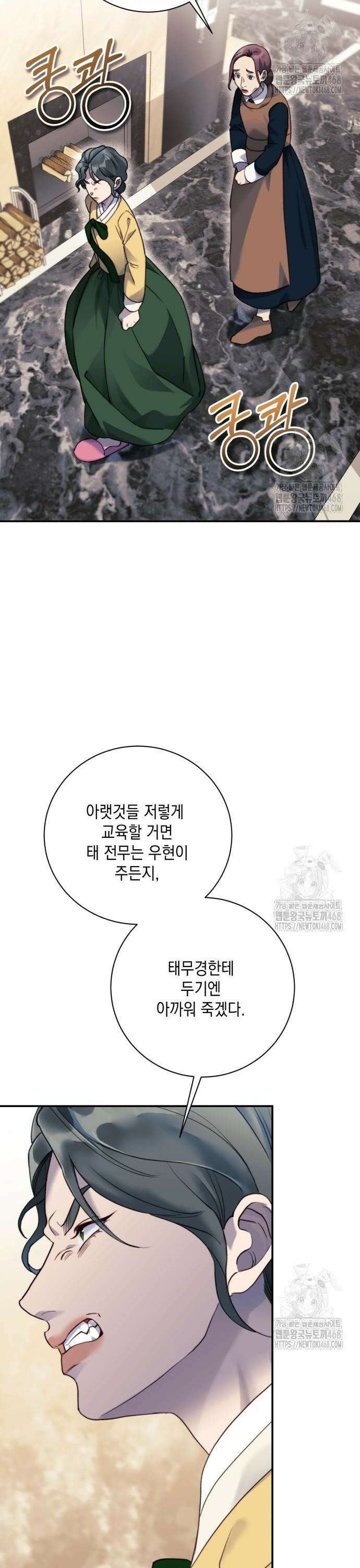 당신이 움켜쥔 밤 5화 2