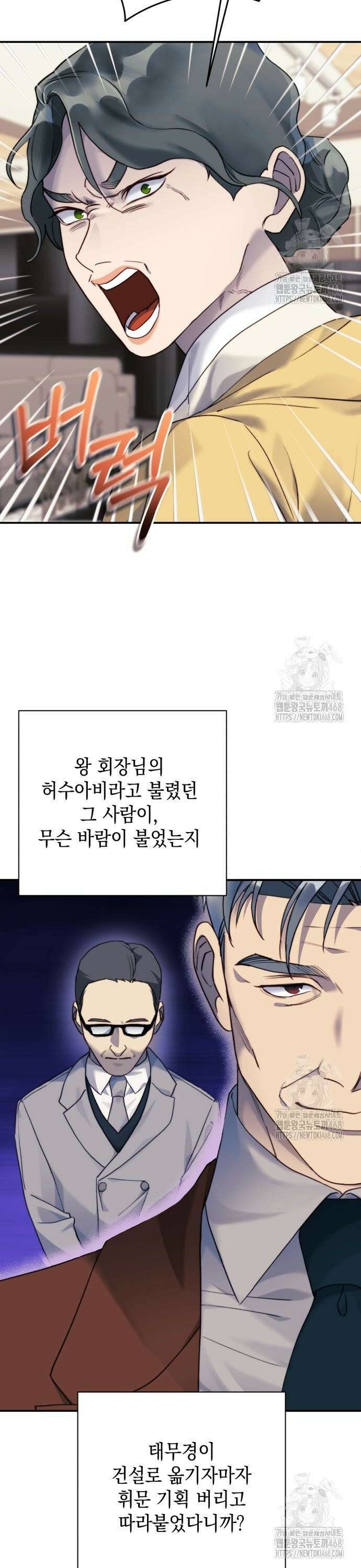 당신이 움켜쥔 밤 5화 4
