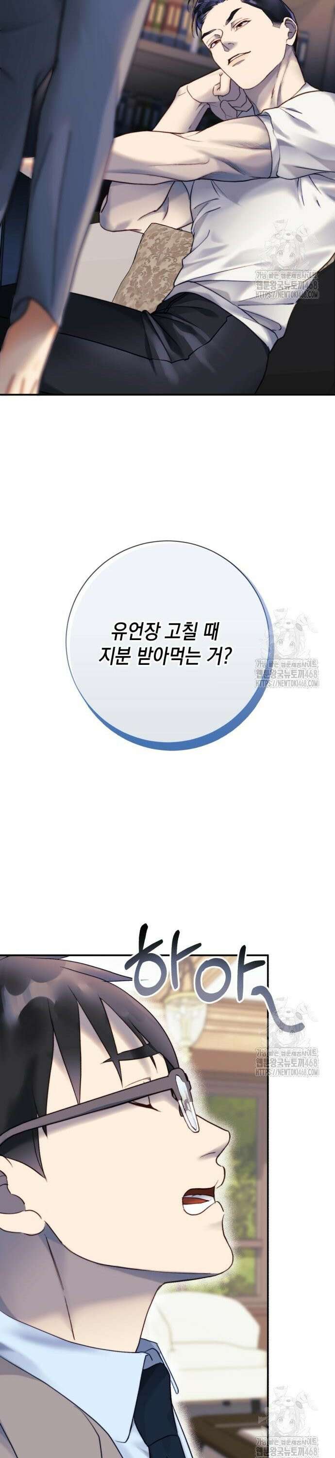 당신이 움켜쥔 밤 5화 16