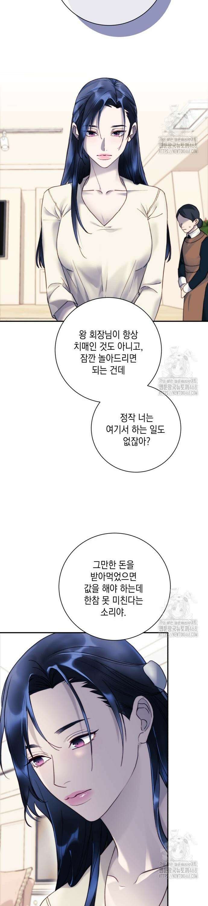 당신이 움켜쥔 밤 5화 28