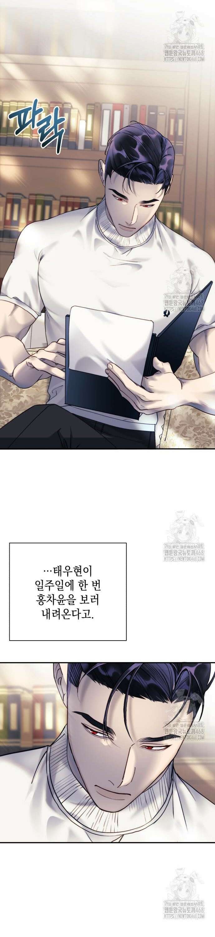 당신이 움켜쥔 밤 5화 42