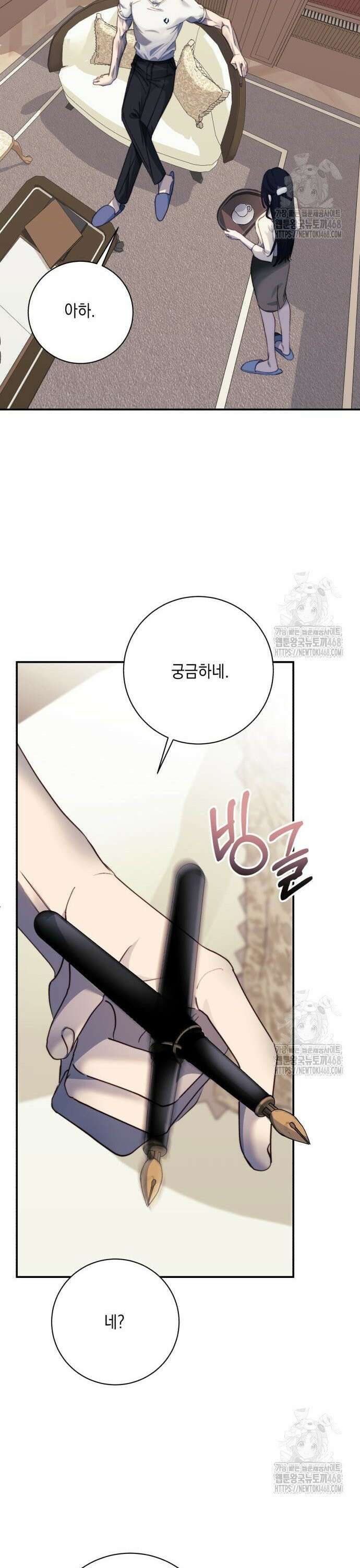 당신이 움켜쥔 밤 5화 51