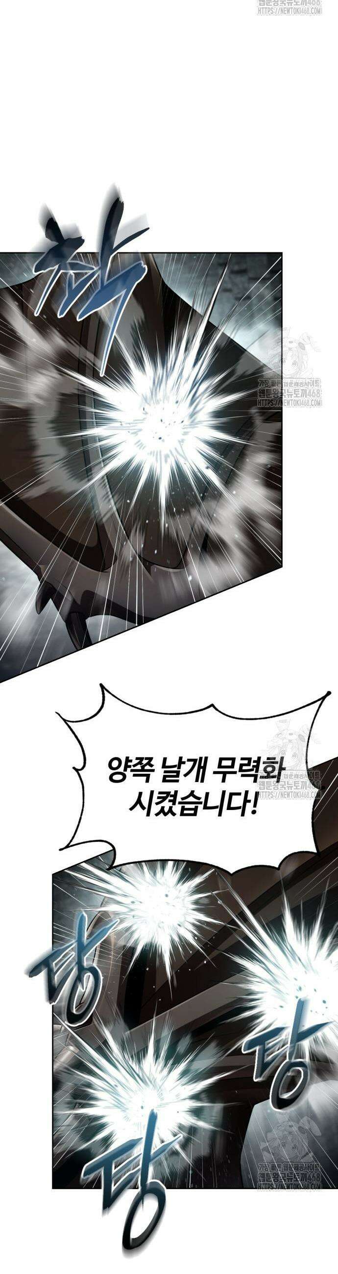 회귀한 천재 헌터의 슬기로운 청소생활 110화 7