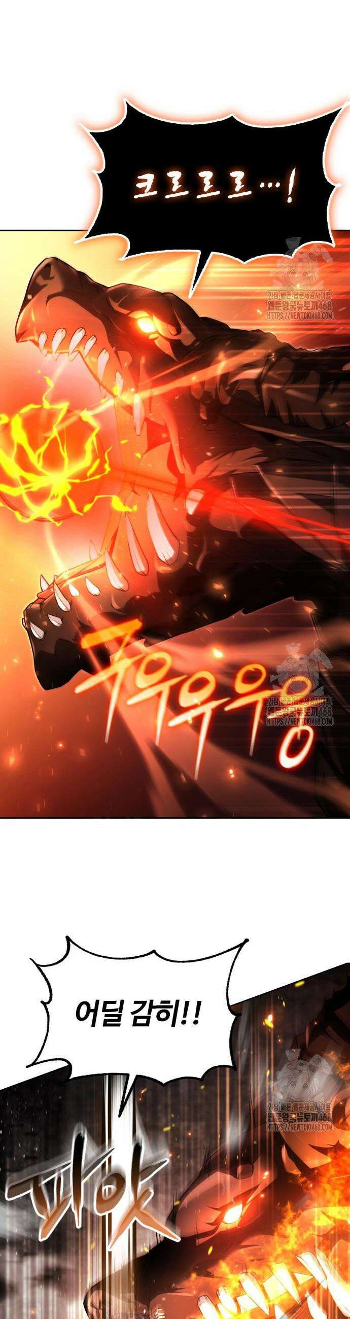 회귀한 천재 헌터의 슬기로운 청소생활 110화 8