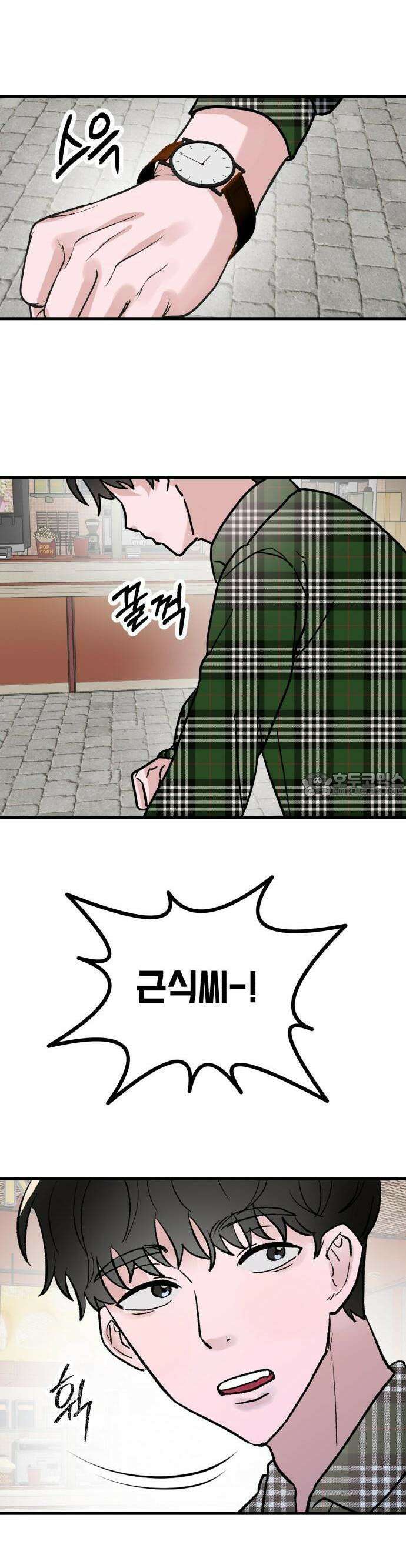 2025 졸업작품．zip <15번만 더 만나줘!> - 오소 작가(3) 2