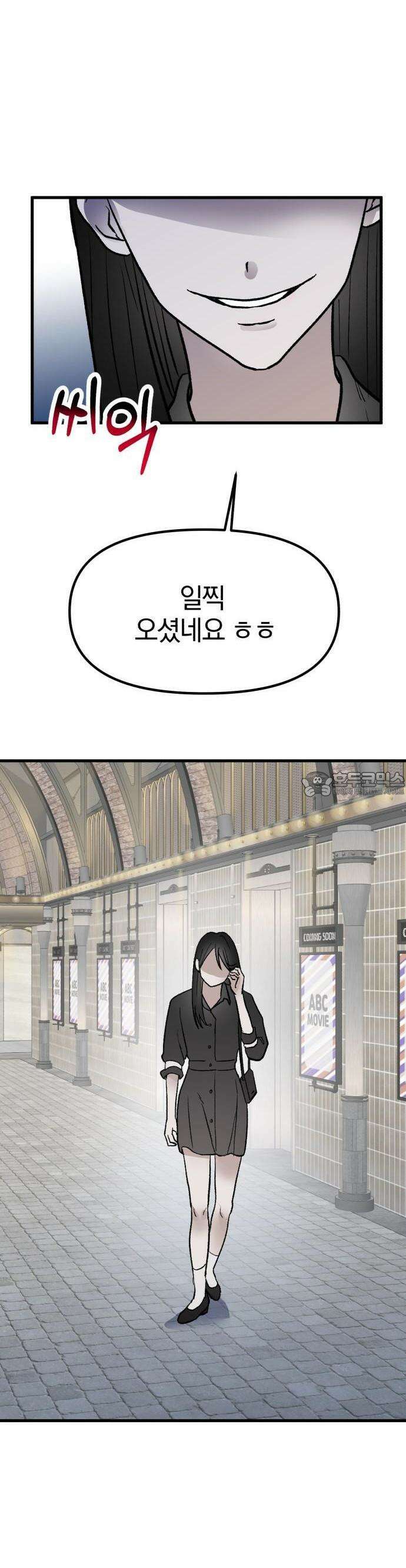 2025 졸업작품．zip <15번만 더 만나줘!> - 오소 작가(3) 3