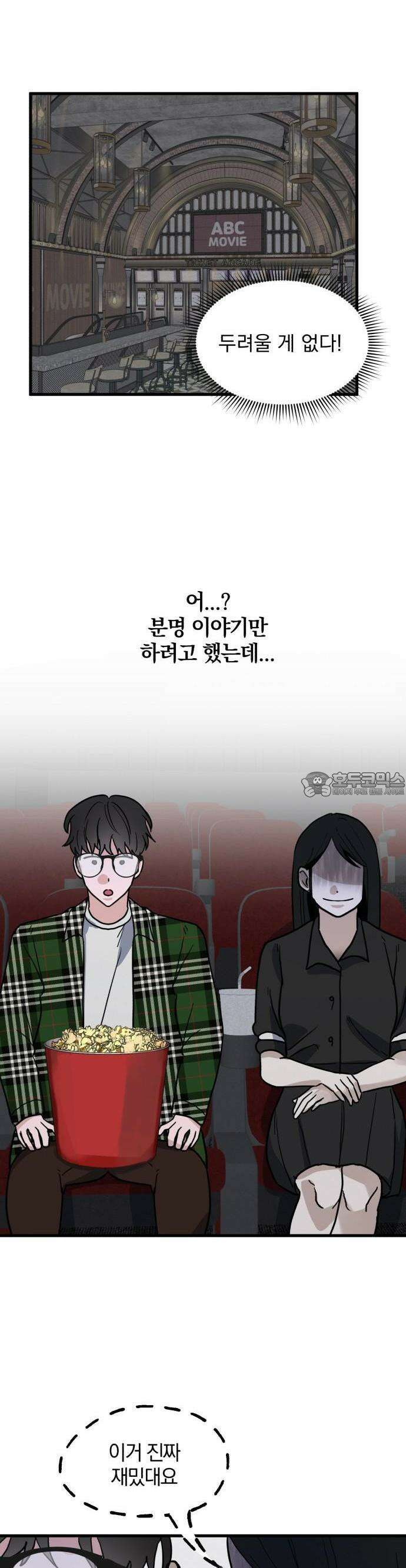 2025 졸업작품．zip <15번만 더 만나줘!> - 오소 작가(3) 8