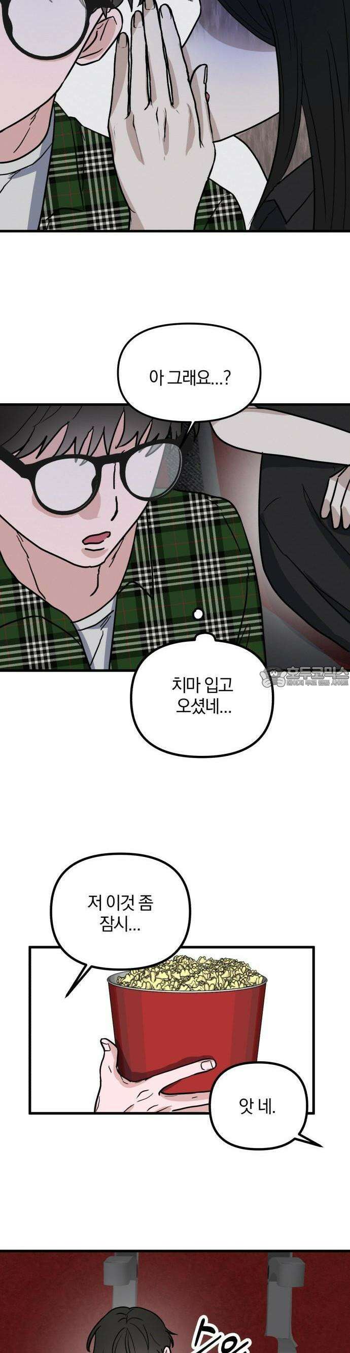 2025 졸업작품．zip <15번만 더 만나줘!> - 오소 작가(3) 9