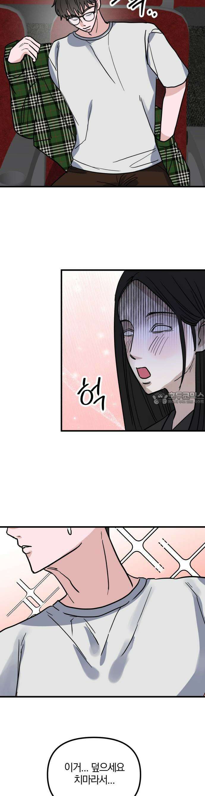 2025 졸업작품．zip <15번만 더 만나줘!> - 오소 작가(3) 10
